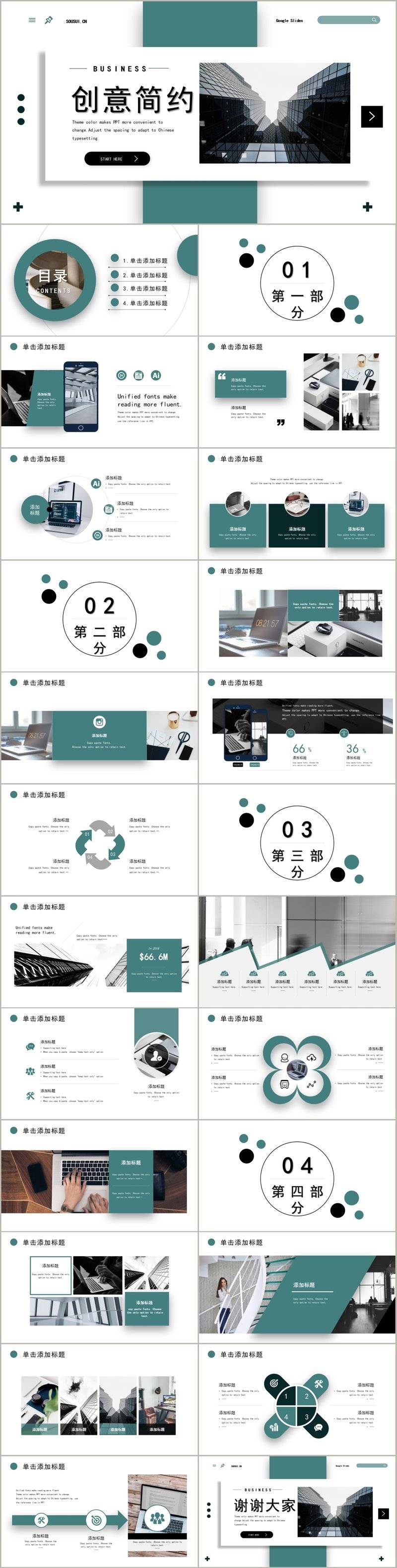 创意绿色简约商务活动策划工作总结会议报告PPT模板