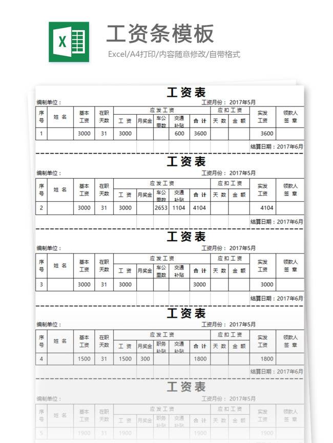 excel|图表 财务运营 > 员工工资条excel表格   56 1850 19 出售价格