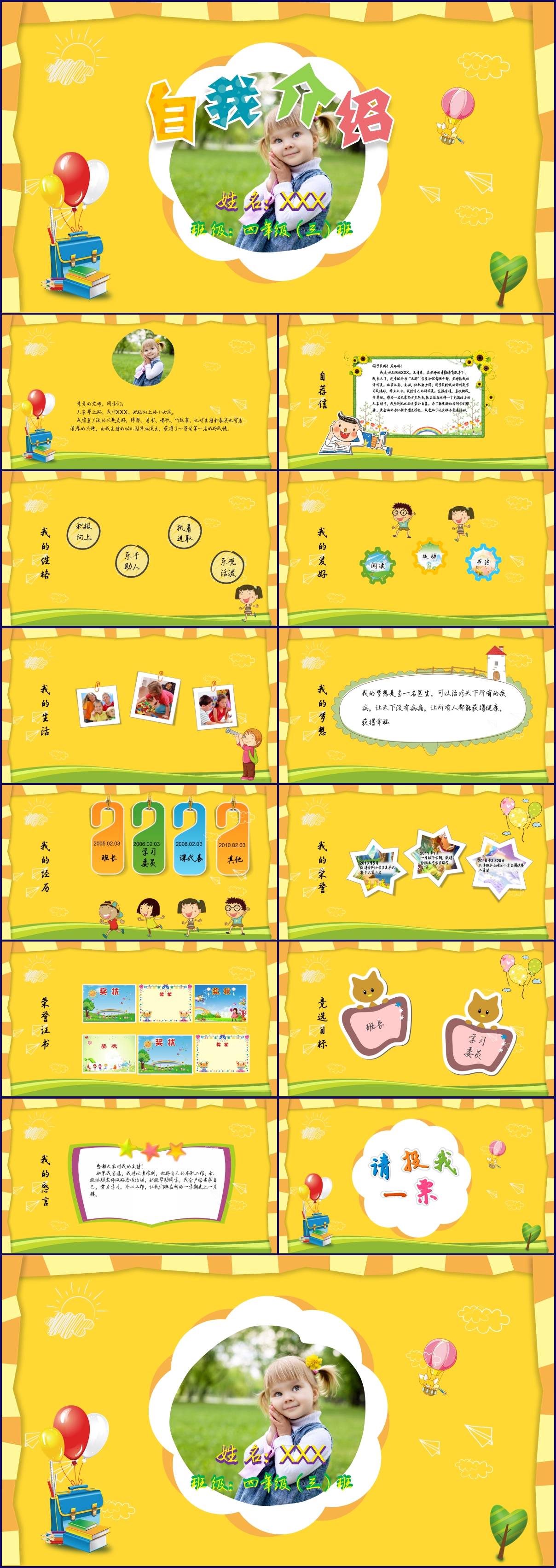 清新 黄色 可爱 卡通 幼儿园 校园 学校 小学生 儿童 少儿 新学期