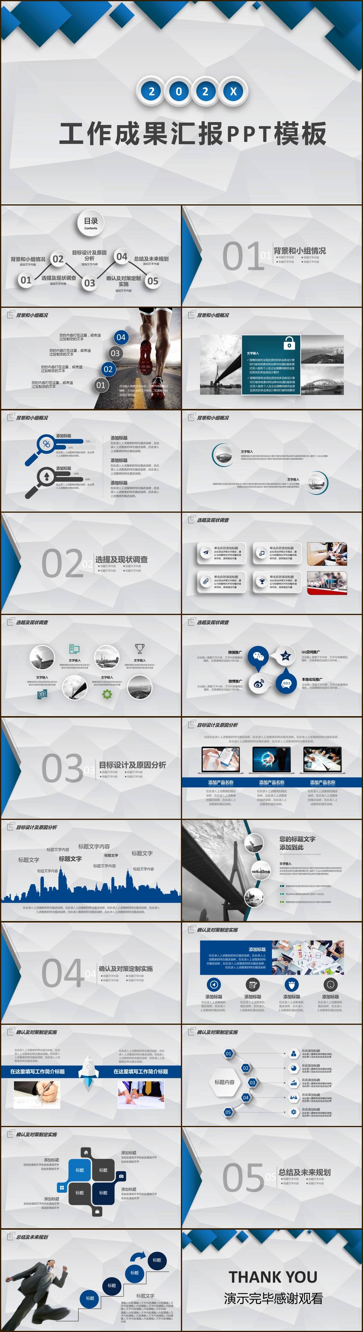 公司企业微立体风格工作业绩成果汇报成功项目展示ppt模板